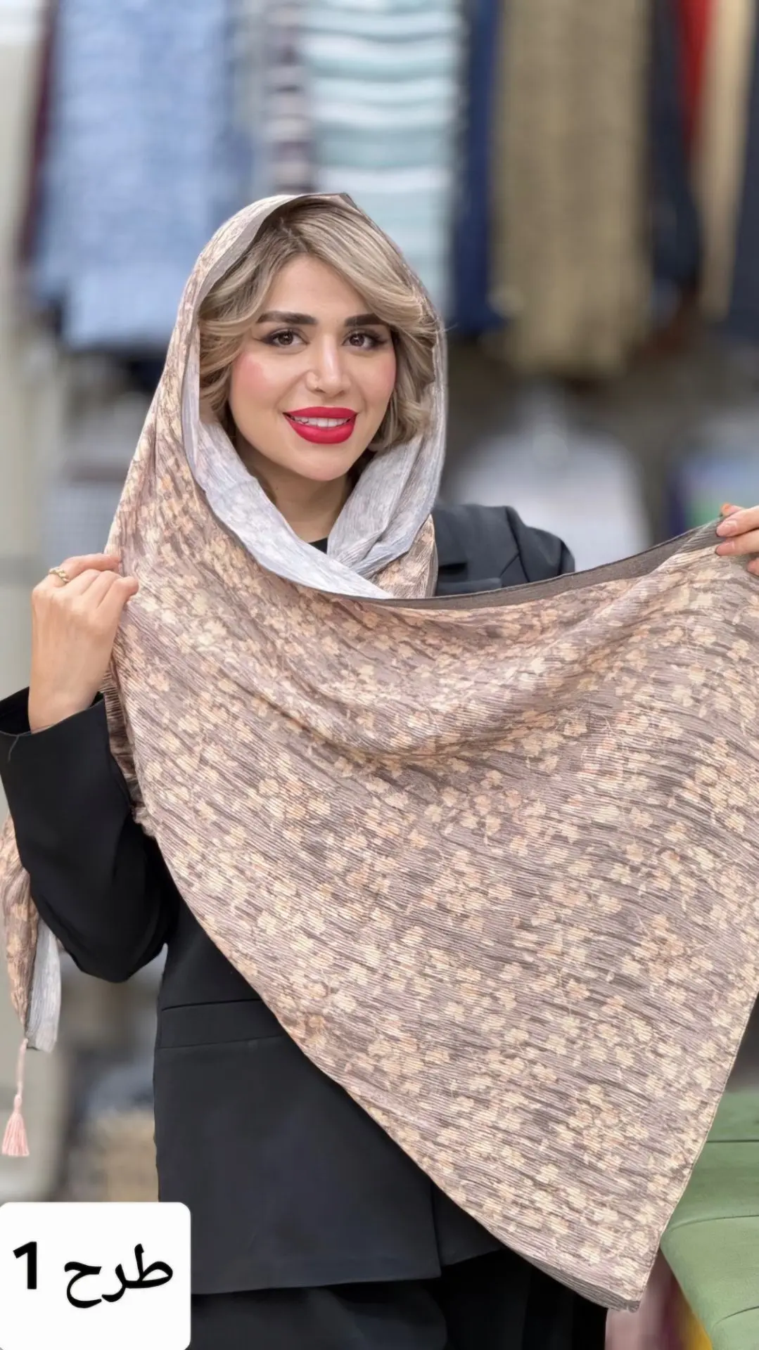 شال طرح دار انوشه